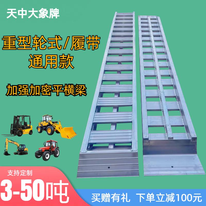 叉车铲车拖拉机轮式挖机收割机铝合金爬梯上车跳板天中大象牌桥板