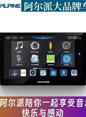 阿尔派409s大屏导航一体机语音声控无线carplay无线hicar高清倒车