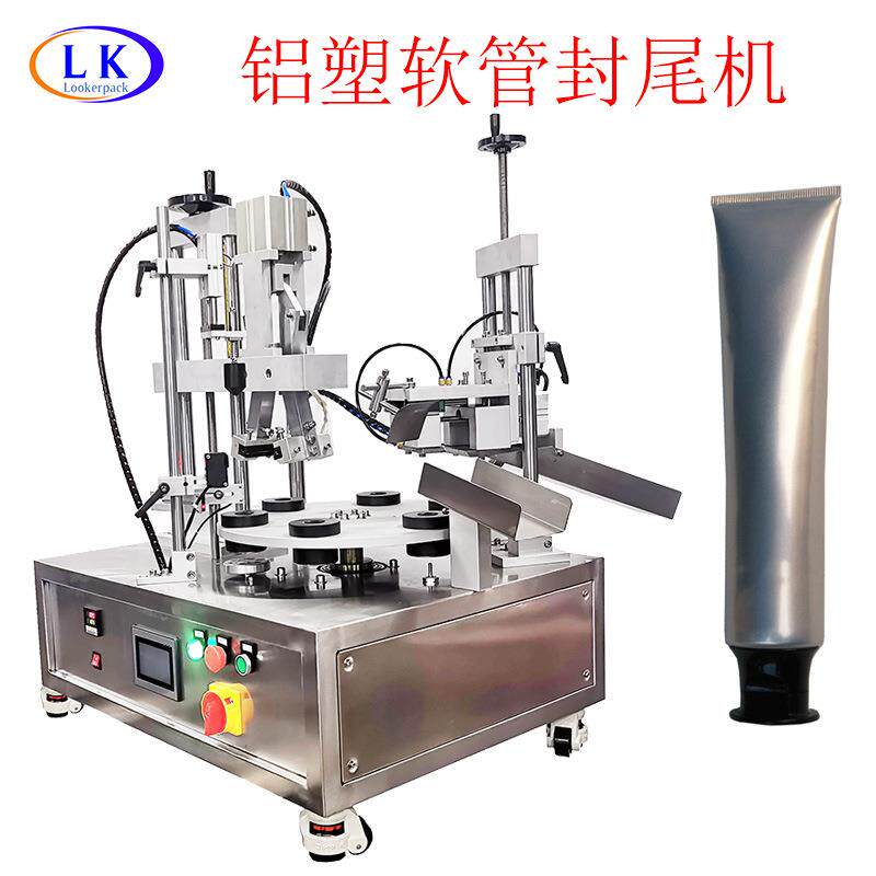 广州供应加热型铝塑软管封尾机铝塑管用热封软管封尾机
