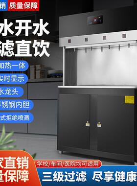商用开水机不锈钢饮水机温热一开二温工厂直饮机带过滤校园饮水机