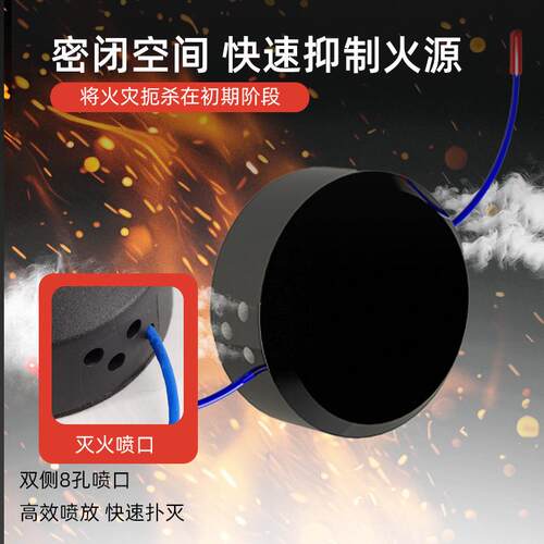 灭贴自动气溶胶灭火家用配箱电电表箱灭火贴装火QRR置小空间气体