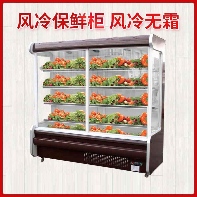 柜幕柜水果保鲜超930水果市商用饮料冷藏柜便利店冷风藏展示柜