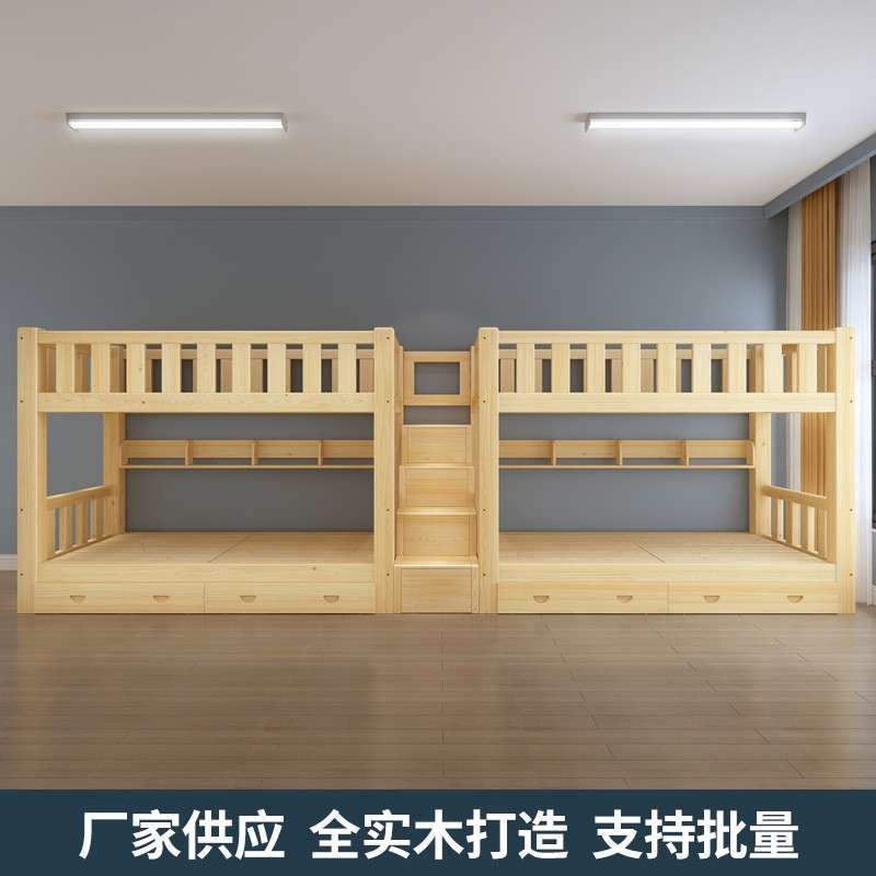 全实木高低床宿舍组合双层床经济型两层床小户型子母床成人上下铺