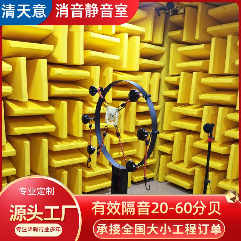 消音静音室复合隔音房消音室无响室优惠供应消音室隔音箱消音箱消