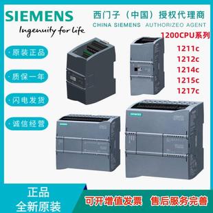 1214C 1212C 1200CPU模塊1211C 1217C DCDCDC原裝 1215C 西門子S7