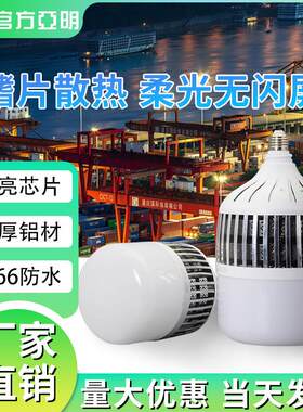 亚明led灯泡家用E27螺口节能灯白光室内护眼无频闪大功率照明球泡