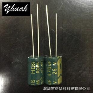 现货热销25V470UF 12高频低阻高品质铝电解电容470UF25V