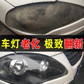汽车灯大灯翻新液车老清化发黄抛光灯DLS 016罩划痕具洗工镀膜液