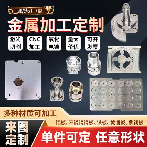 铝板加工定制6061铝合金不锈钢激光切割cnc定做铝件折弯 阳极氧化
