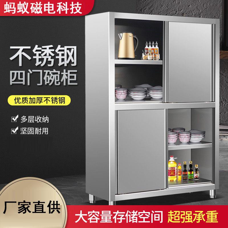 蚂蚁家用整体焊接特厚不锈钢四门橱柜碗柜商用食堂食品厨房储物柜