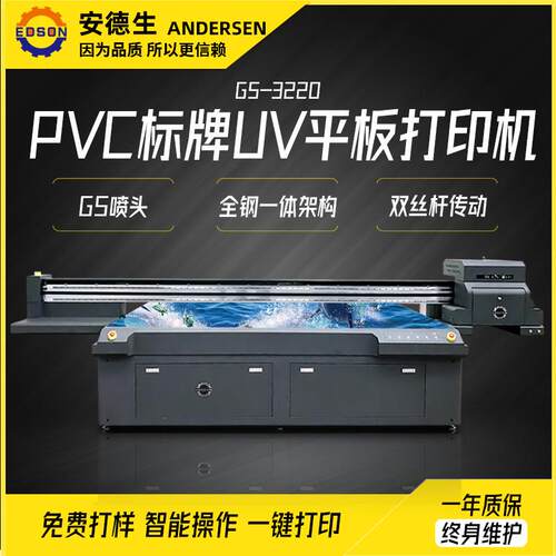大型uv打印机亚克力PVC金属标牌uv平板喷绘机三聚氰胺板uv打印机