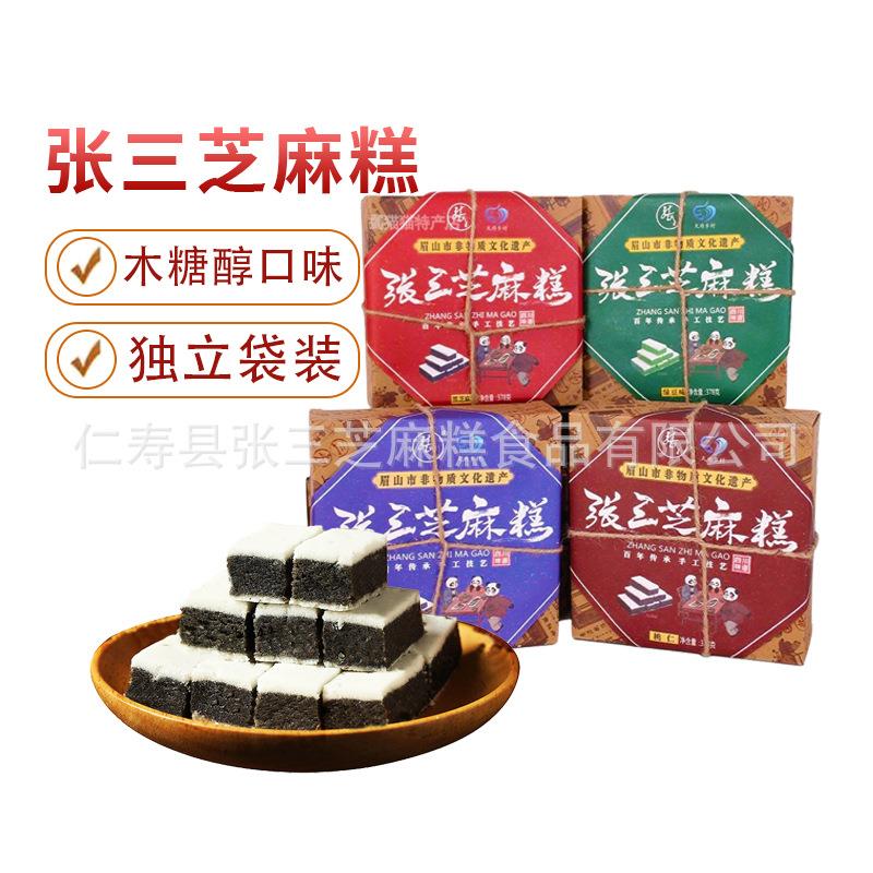 仁寿木糖醇张三芝麻糕四川眉山特产小吃传统糕点黑芝麻小零食核桃