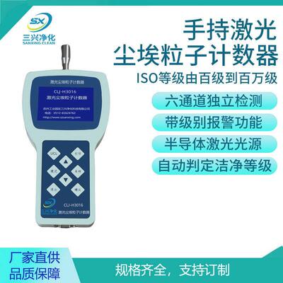 手持式激光尘埃粒子计数器便携式激光传感器高精度尘埃粒子计数仪