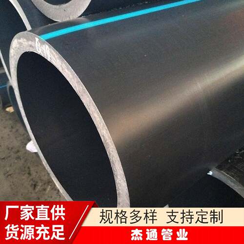 PE排污管实壁管市政排污管pe排水排污管HDPE塑料排污管厂家供应