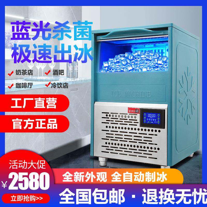 制冰机商业奶茶店方冰机全自动小型酒吧KTV冰块机28公斤方冰机