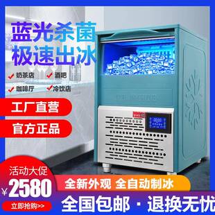 制冰机商业奶茶店方冰机全自动小型酒吧KTV冰块机28公斤方冰机