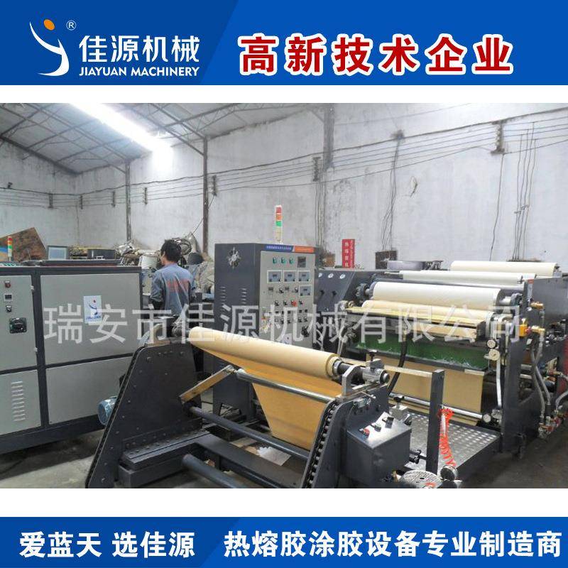佳源JYJ热熔胶膜机塑胶热熔胶膜透明热熔胶膜热熔胶涂布机