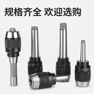 5号扁尾后拉 一体式 APU13 直柄R8莫氏MT2 BT40 16刀柄 钻夹头