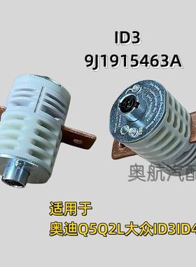 适配于Q5Q2LID6ID4ID3断电保护器电瓶保护器漏电保护器