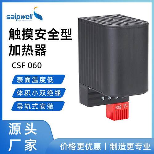 斯普威尔触摸型加热器温度调节机柜控制器螺丝安装风扇塑料外壳