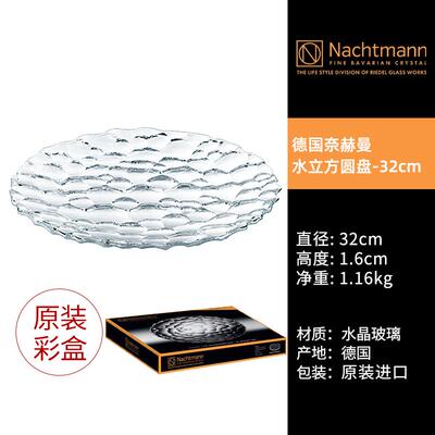 新款Nachtm果ann德国口水晶玻璃果盘套装客厅家用进欧创意株点碗