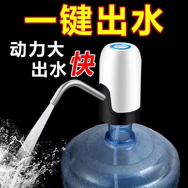 桶装水抽水器用饮水机矿泉纯净水桶按压大桶吸水电动压水出水器