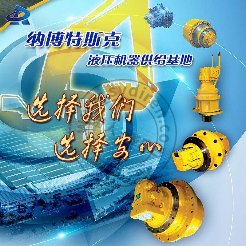 海纳0博克特斯行走回转马达GMOPV18GM2GM上35神钢徐工农用灌溉