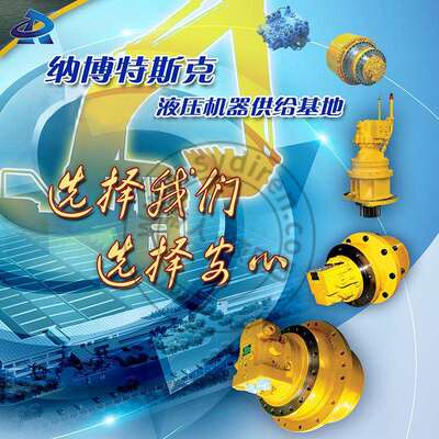 海纳0博克特斯行走回转马达GMOPV18GM2GM上35神钢徐工农用灌溉