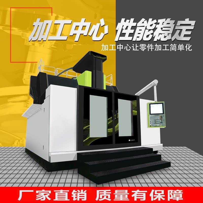 卧式加工中心630数控铣床高速高荷高精重大型cnc电脑锣机床
