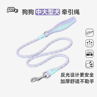COOLPETS狗狗牵引绳不勒手遛狗绳柯基边境牧羊犬金毛中大型犬遛狗