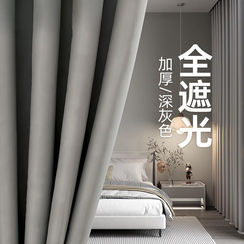 灰色窗帘遮光2024新款卧室棉麻加厚隔音客厅防光避光挡光遮阳布全