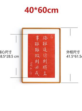正品路远行则将至 弘一虽法师李叔同拓印装画红色警饰句书房室挂