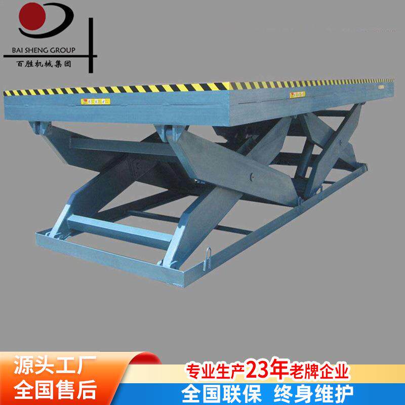 供应双跨剪叉式液压升降平台装卸货物提升机固定剪叉式电动液压