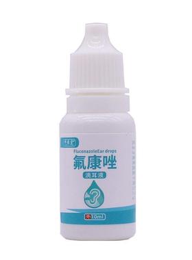 1祥堂氟康医唑滴耳液0ML草本配方植物提取1抑菌呵护正品包邮BBC买