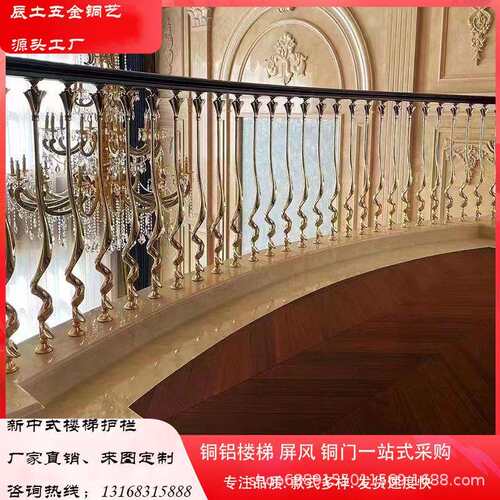 厂家供应别墅公铝楼艺楼梯铜扶手铜立柱QVC轻办奢紫雕花楼梯护栏