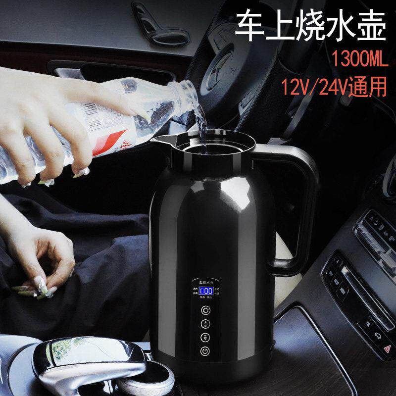 车载烧水壶12v24v220v通用货车专用快煮壶烧水杯保温电热杯热水器