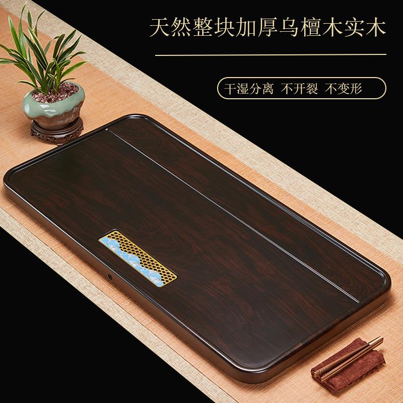 黑檀木茶盘家用实木新中式客厅乌檀木托盘办公室简约胡桃木茶台