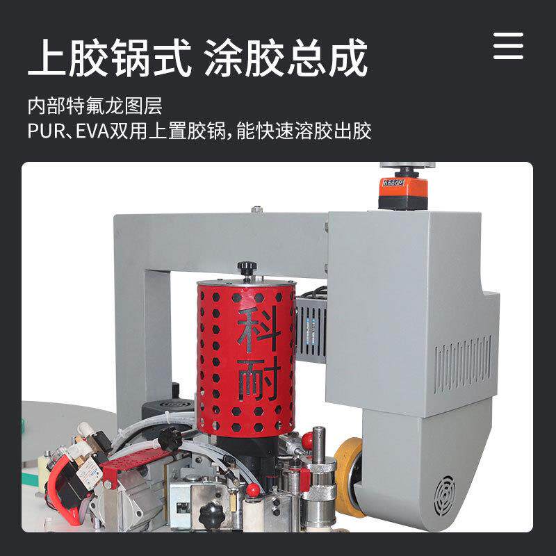 科耐KN700-3全自动异形封边机木工异型曲线封修一体机PUR封边机