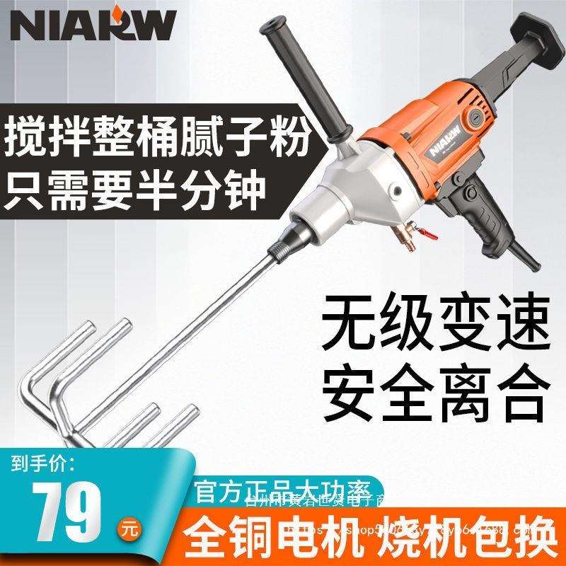 水钻机搅拌器专业级大功率腻子粉油漆涂料水泥混凝土两用拌灰神器