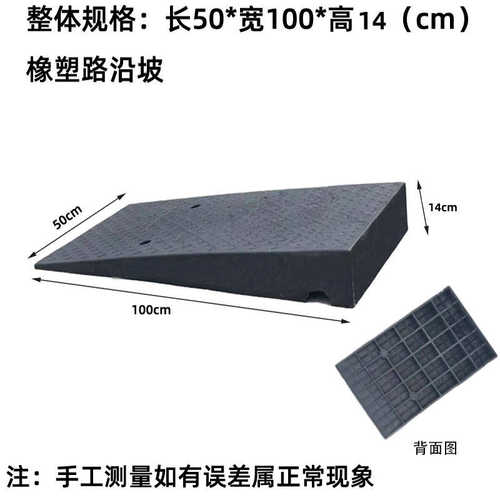 三角加宽门槛牙子垫路沿垫橡胶台阶垫上坡汽车斜坡垫垫坡爬坡马路