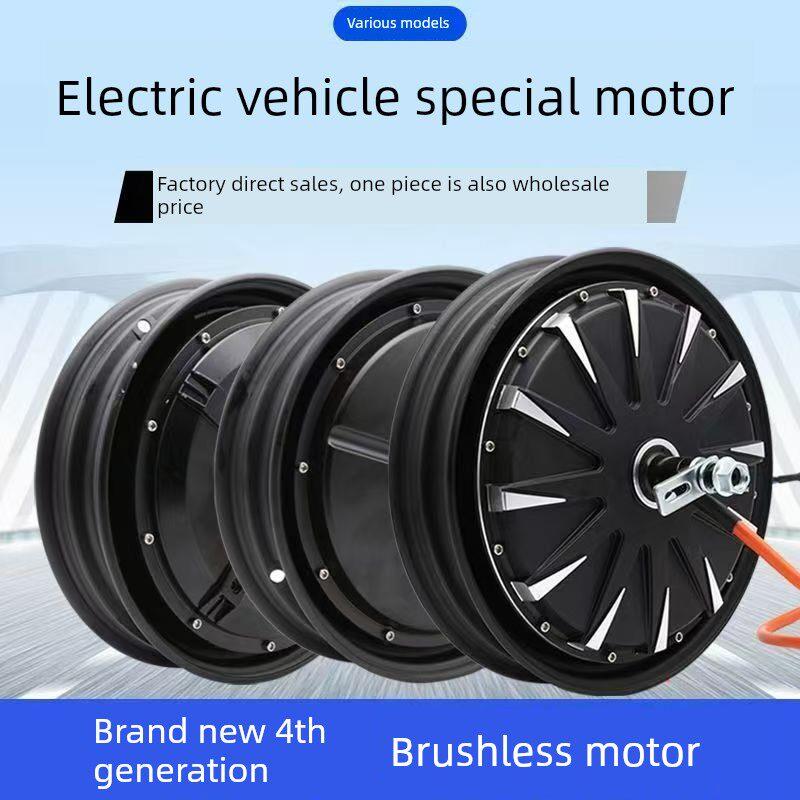 深远电动汽车009/A7/A8/T90/A8L电机1000W/1200W/1500W 10/ 12英