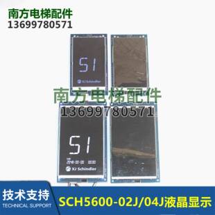 02J 10B 04J 10J 20B XEPGL 西继电梯轿厢液晶显示面板SCH5600