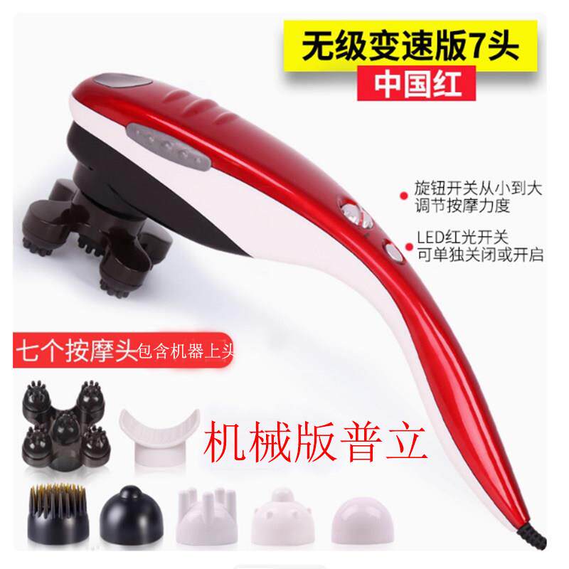 普立海豚按摩器棒电动手持式锤肩颈敲打颈椎腰部全身经络捶背部震