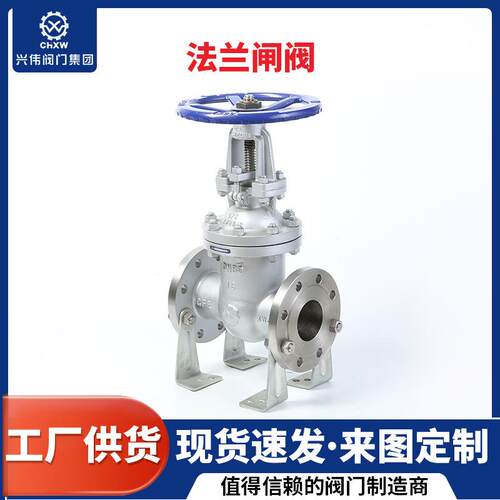 Z41Y-16P04不锈钢法兰闸阀耐高温蒸汽阀门手动闸阀硬密封法闸阀