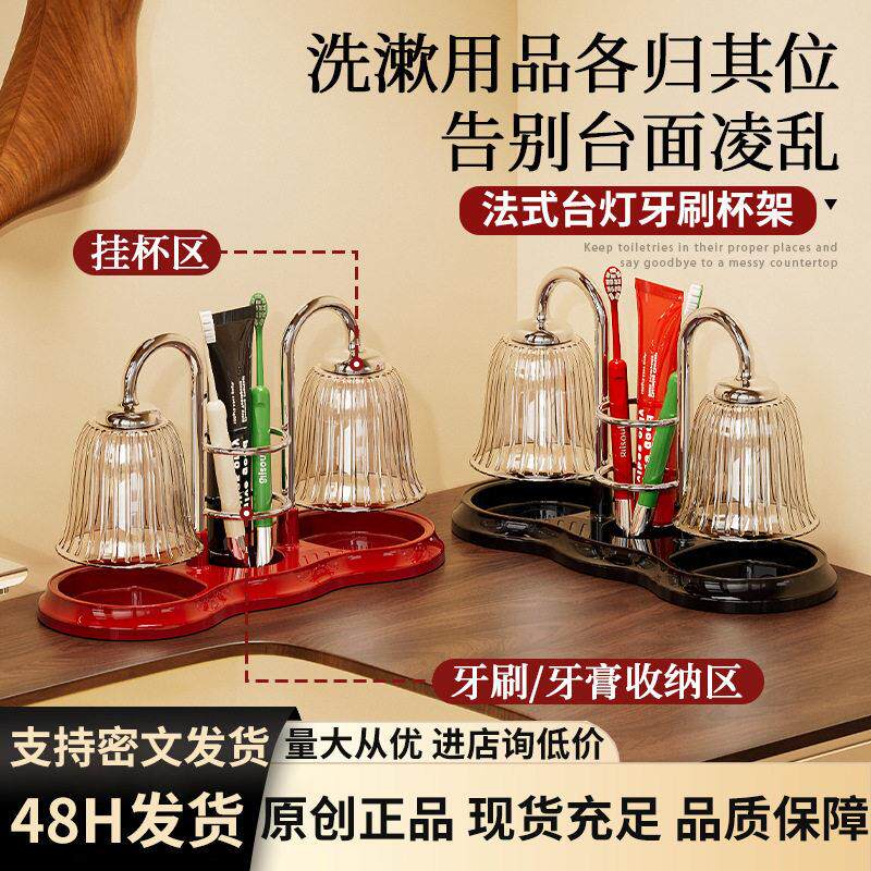 复古磁吸漱口杯牙刷架台面置物架壁挂免打孔牙杯倒扣电动牙刷杯架