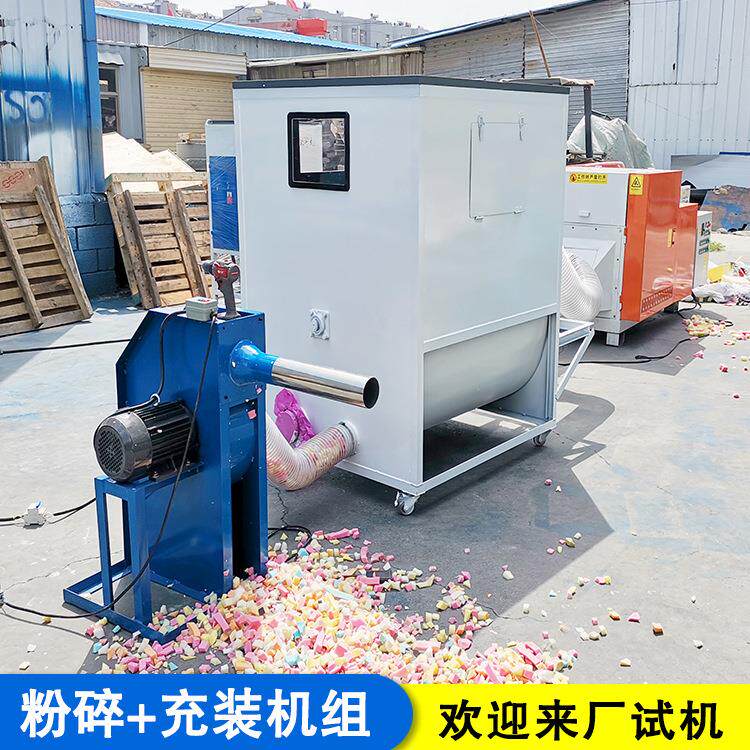 海藻纤维切段机办公室废纸碎纸机废旧泡沫保温板破碎机