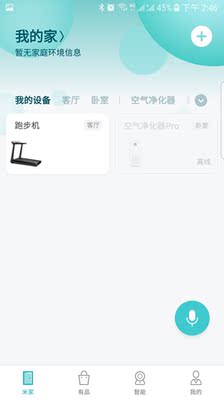 小米生态链小金跑步机真实使用反馈，看完这篇就够了