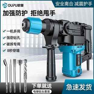 544电电锤电凝锺电镐大功率三用冲击钻家用打混土多功能搞电锤动