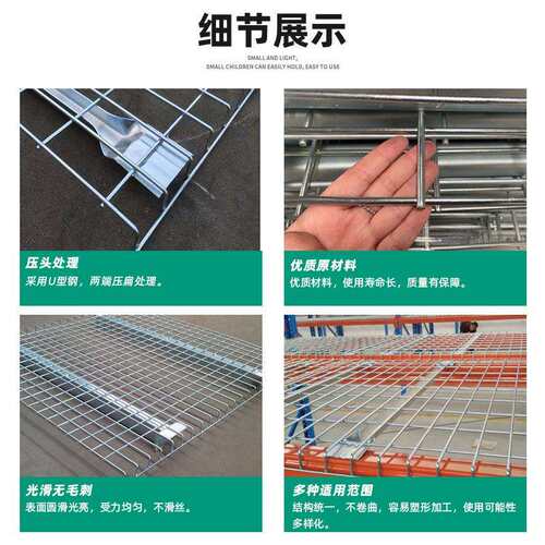 货架层网金属层板网片仓库储物架横梁式卡板货架铁丝网分割网