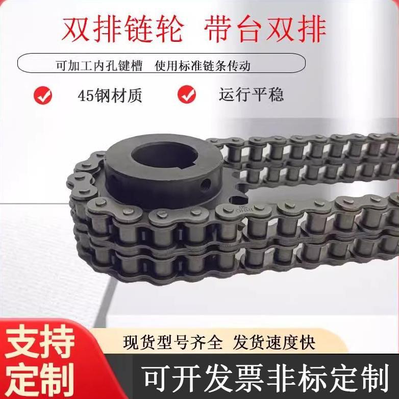 双排链轮带台双排10A5分10-40齿45钢加工定做工业链条齿轮